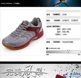 支持混批的廠家直供 喜攀登專業(yè)羽毛球鞋與運動鞋1136型號批發(fā)指南