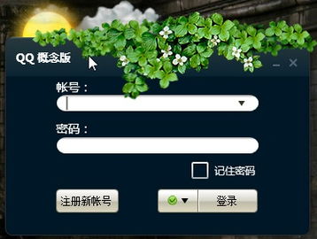 騰訊 連接世界的個(gè)人互聯(lián)網(wǎng)服務(wù)巨擘