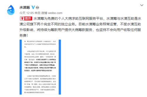 水滴籌關(guān)停傳聞背后 官方回應(yīng)揭示個(gè)人互聯(lián)網(wǎng)服務(wù)未來走向