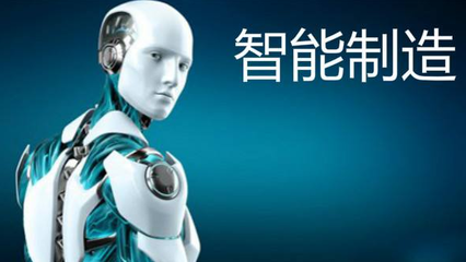 智能制造賦能產(chǎn)業(yè)新未來，個(gè)人互聯(lián)網(wǎng)服務(wù)開啟智慧生活新篇章